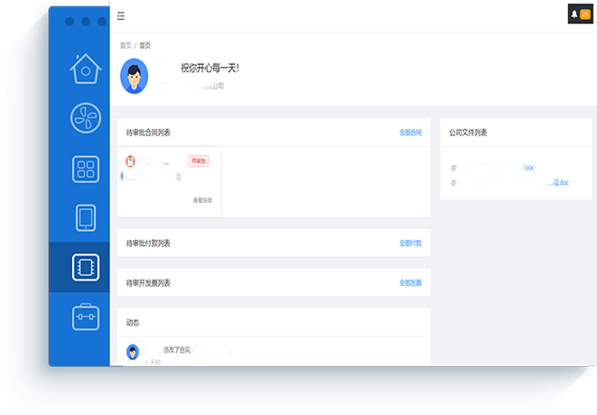 合同預(yù)警體系輕松實現(xiàn)
